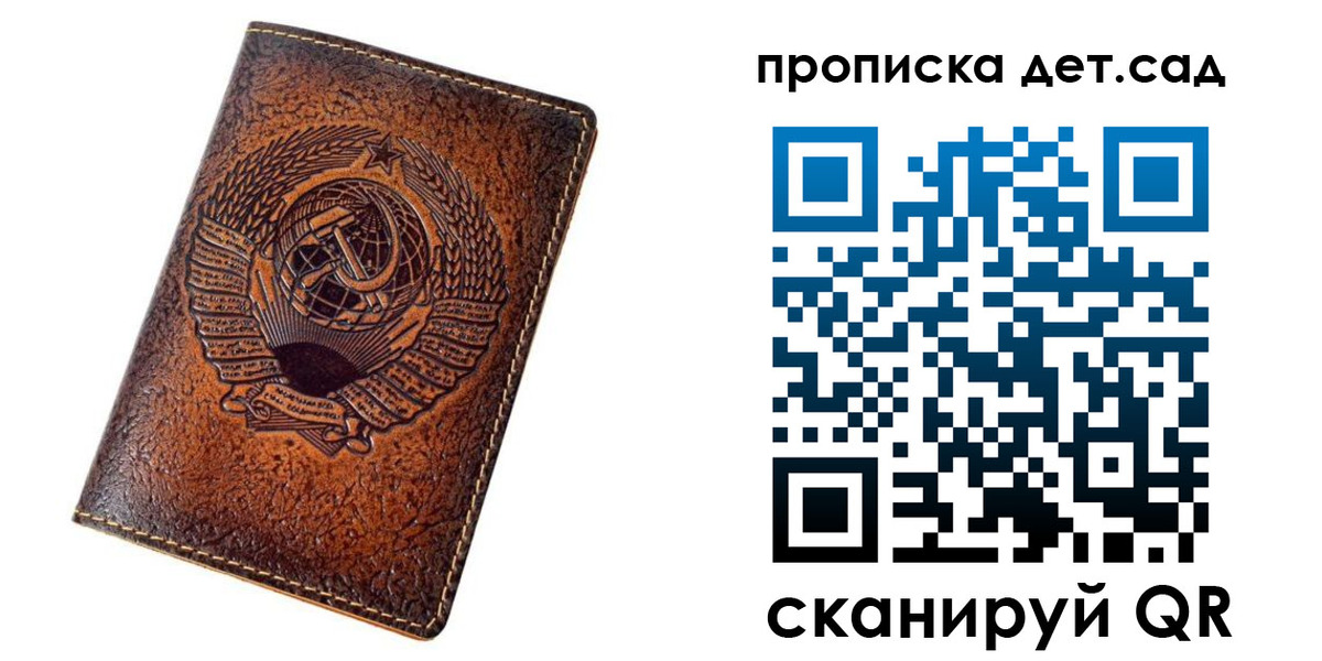 прописка для работы в Костомукше