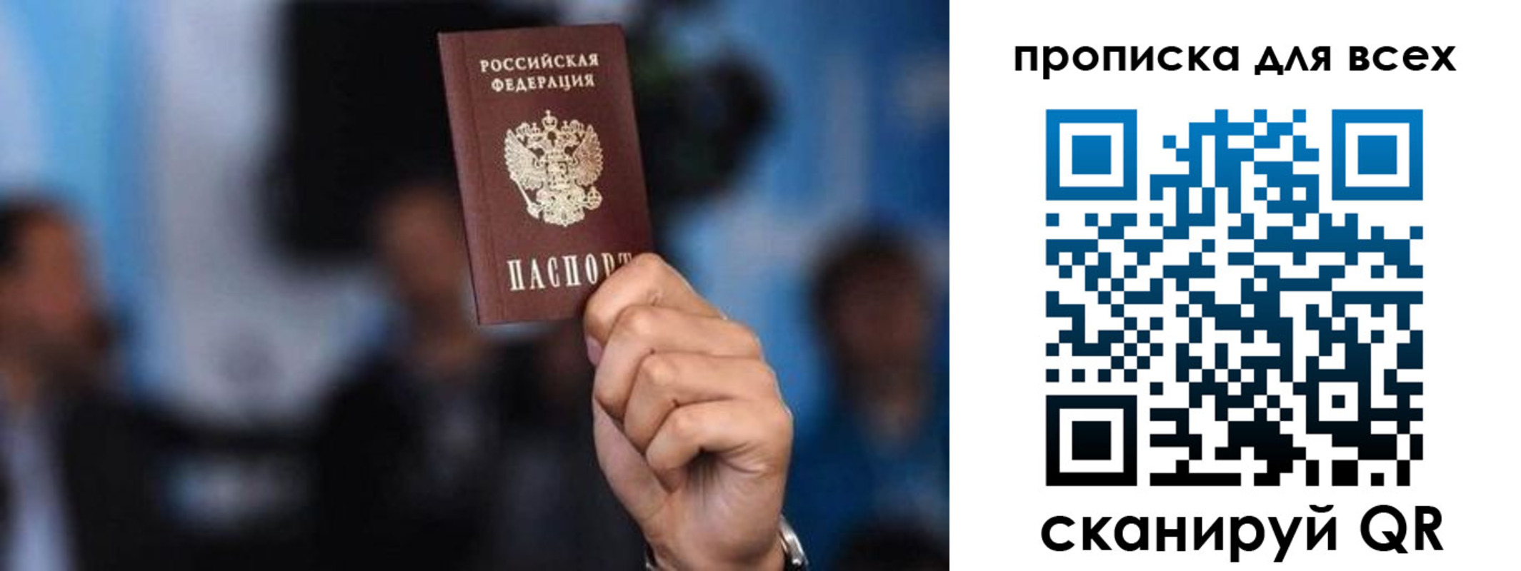 прописка законно в Костомукше