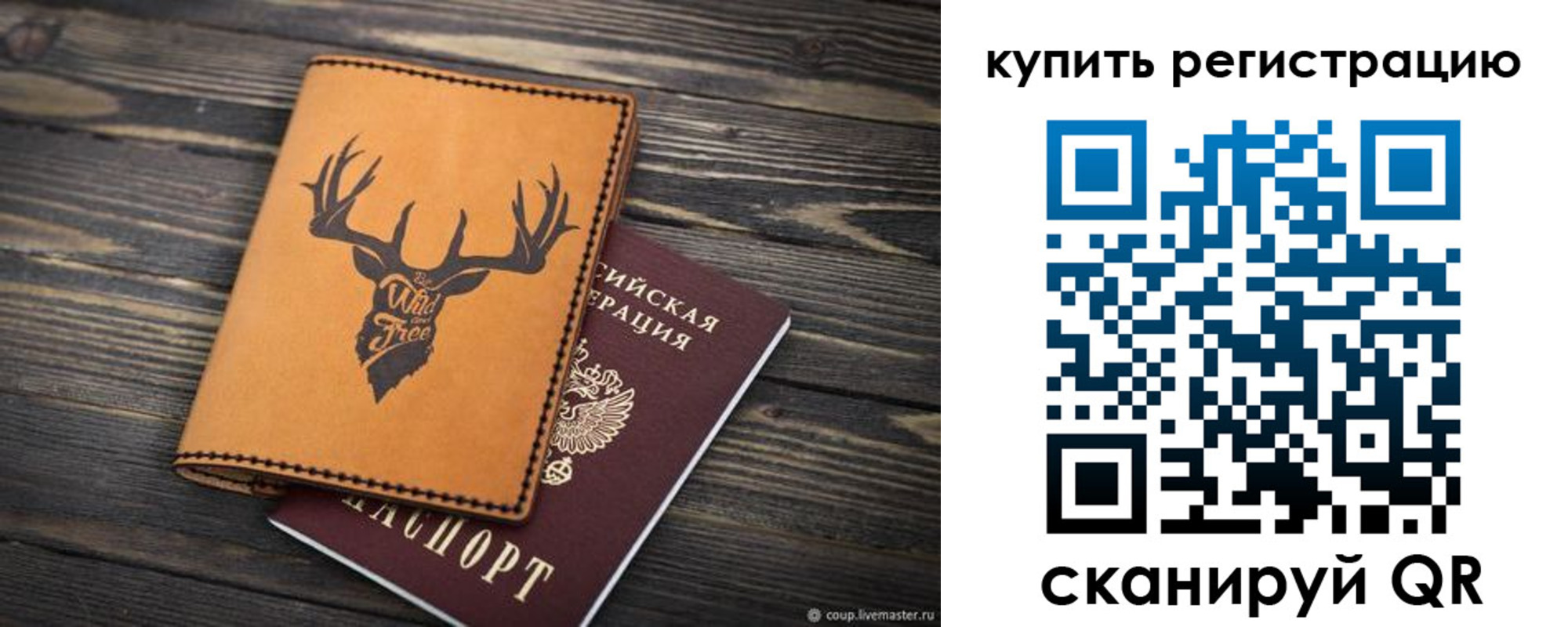прописка ребенка в Костомукше